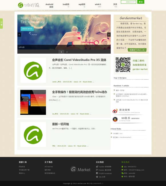 [图库下载安装到桌面怎么删除]